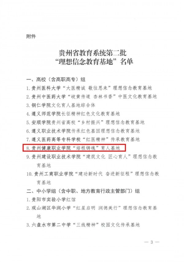 微信图片_20230406180537.jpg