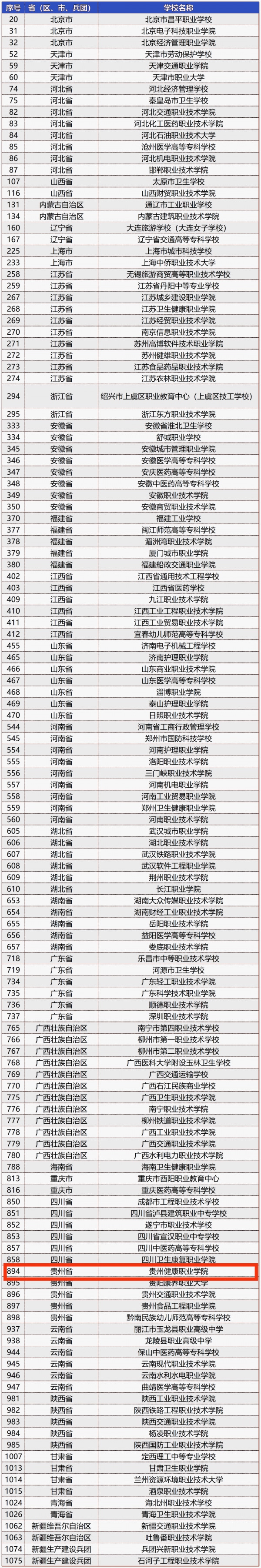 微信图片_20230628114134.png