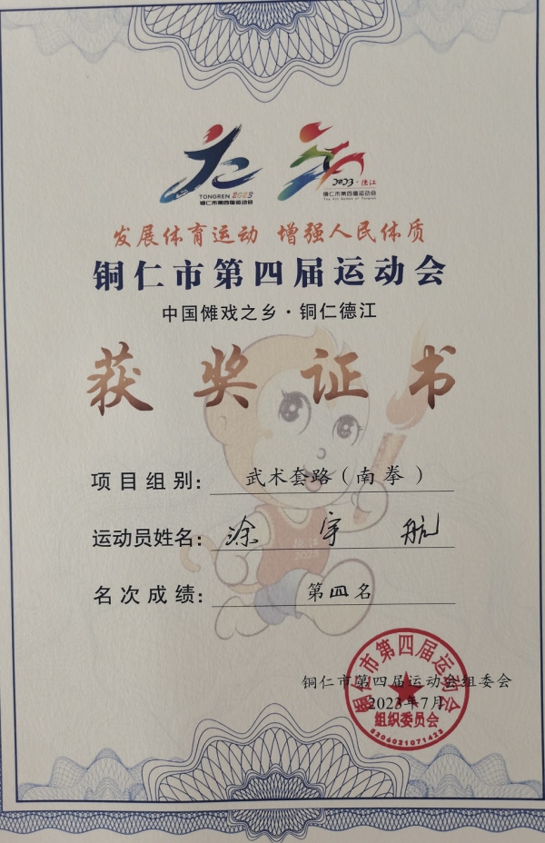 微信图片_20230824110920_1.png