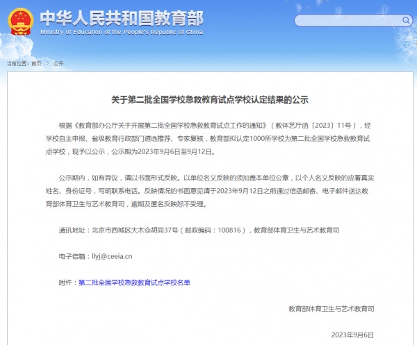 微信图片_20230908193037.png