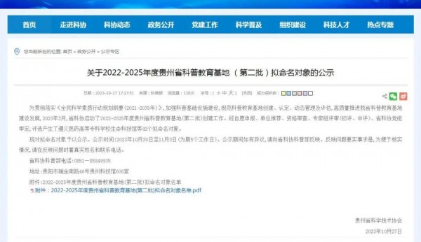 微信图片_20231107110930.jpg