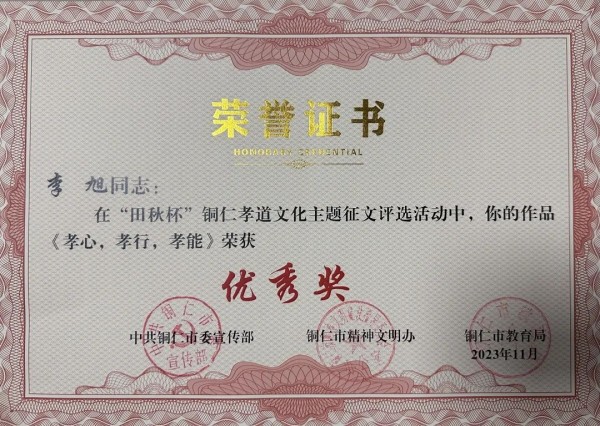 微信图片_20231210203435.jpg