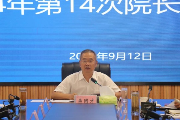 微信图片_20240919095638.jpg