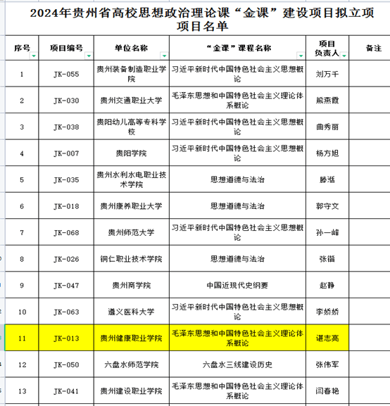微信图片_20241202091203.png