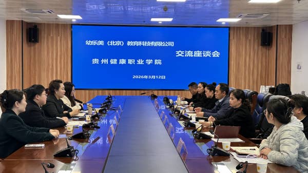 幼乐美（北京）教育科技有限公司一行到我校考察交流