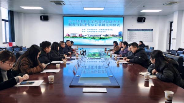 bat365官网与贵阳市4家养老机构签订订单班培养协议