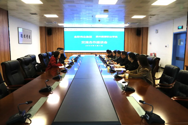 金职伟业集团来校交流洽谈