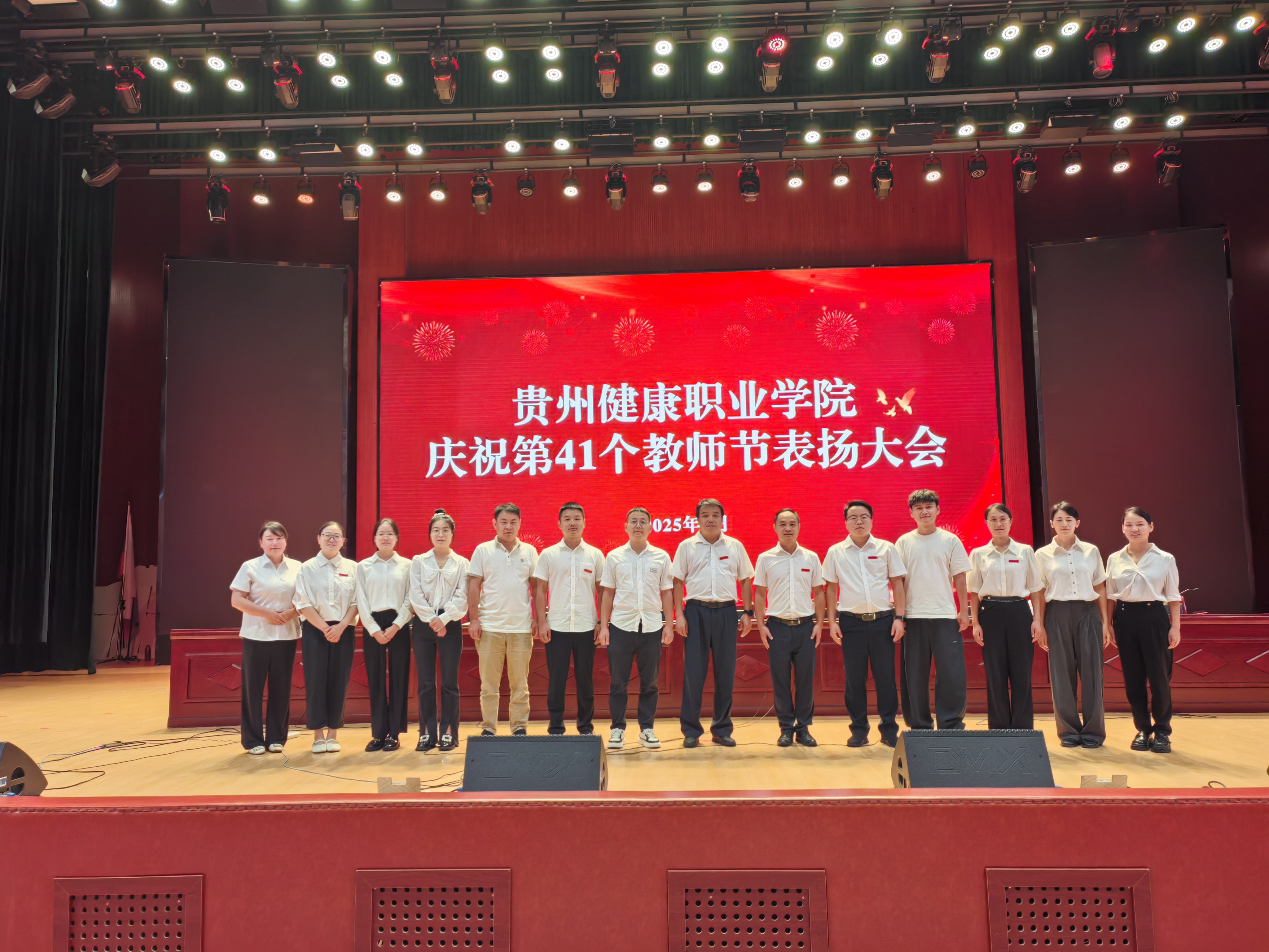 教师节合照.jpg