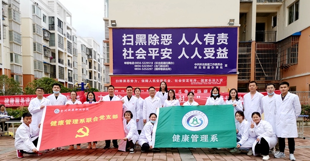 健康管理
