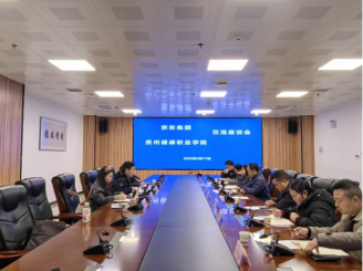 深化校企合作 共谋发展新篇——bat365官网与京东集团举行合作洽谈会