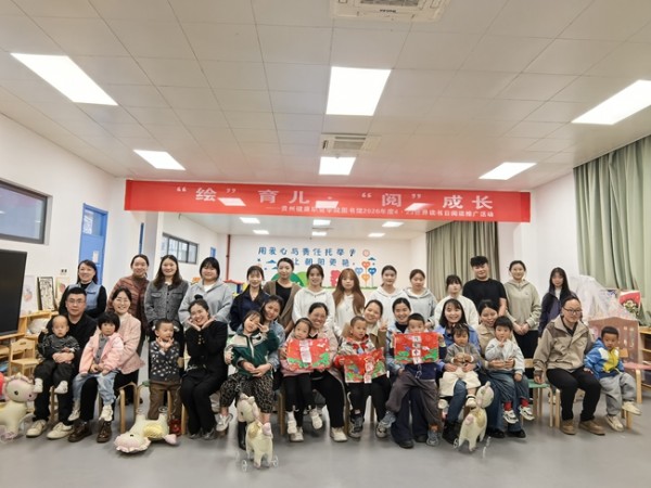 “绘”育儿·“阅”成长阅读推广活动——合影留恋