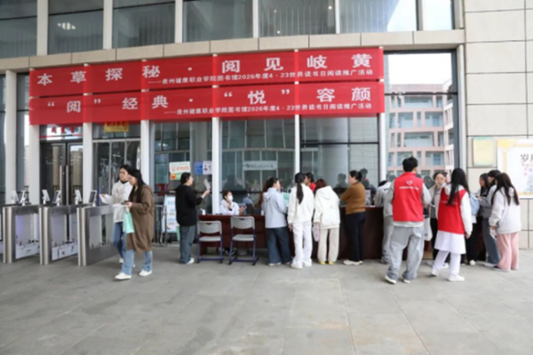 【读书活动】阅读促成长 书香满校园——bat365在线中国登录入口2026年世界读书日阅读推广活动拉开帷幕