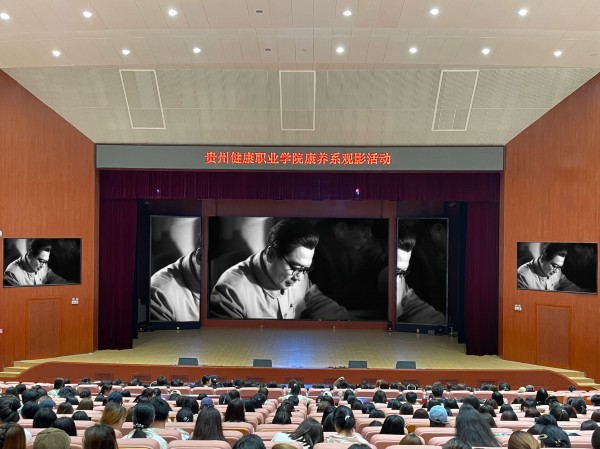 观红色电影，忆伟人初心——康养系开展《周恩来的四个昼夜》思政观影活动