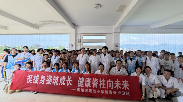医校携手护脊梁，青春挺拔向未来 ——康养系“青脊护卫队”开展脊柱侧弯 筛查与科普活动