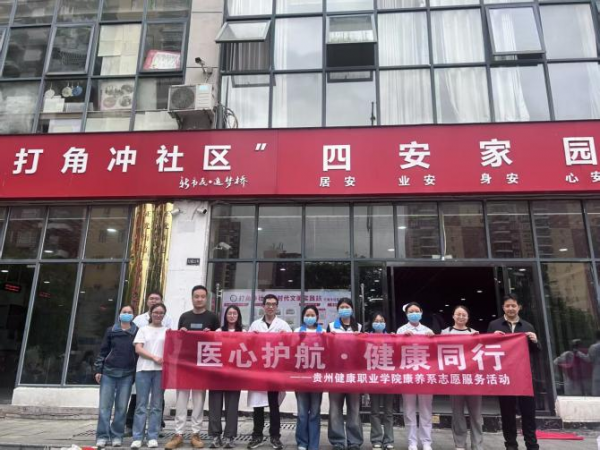 bat365在线中国登录入口“医心护航·健康同行”社区医疗志愿服务活动